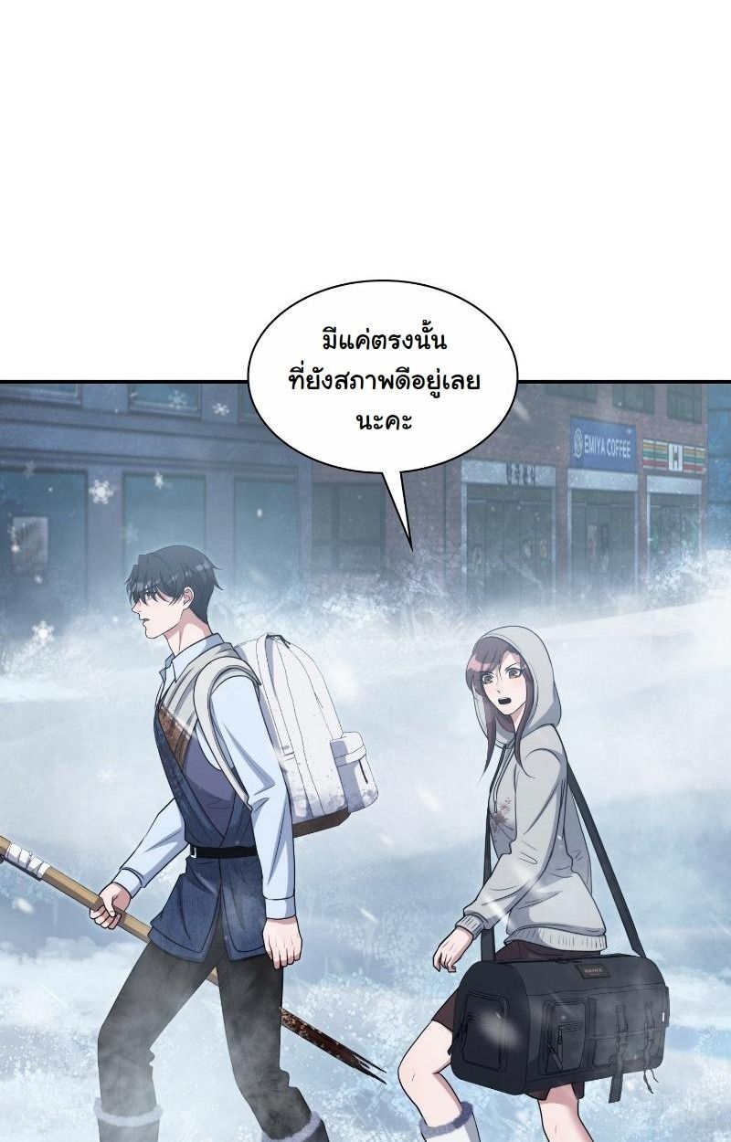 Office Worker in the Ice Age Apocalypse ตอนที่ 19 50