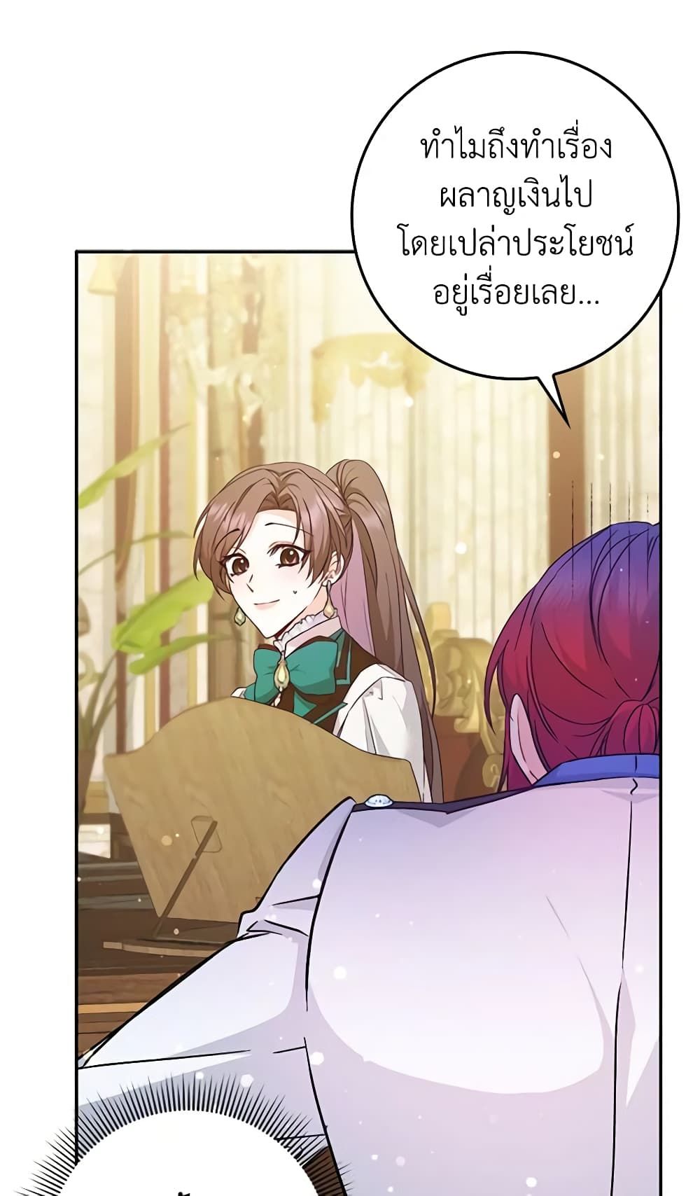 I Won’t Pick Up The Trash I Threw Away Again ตอนที่ 41 6