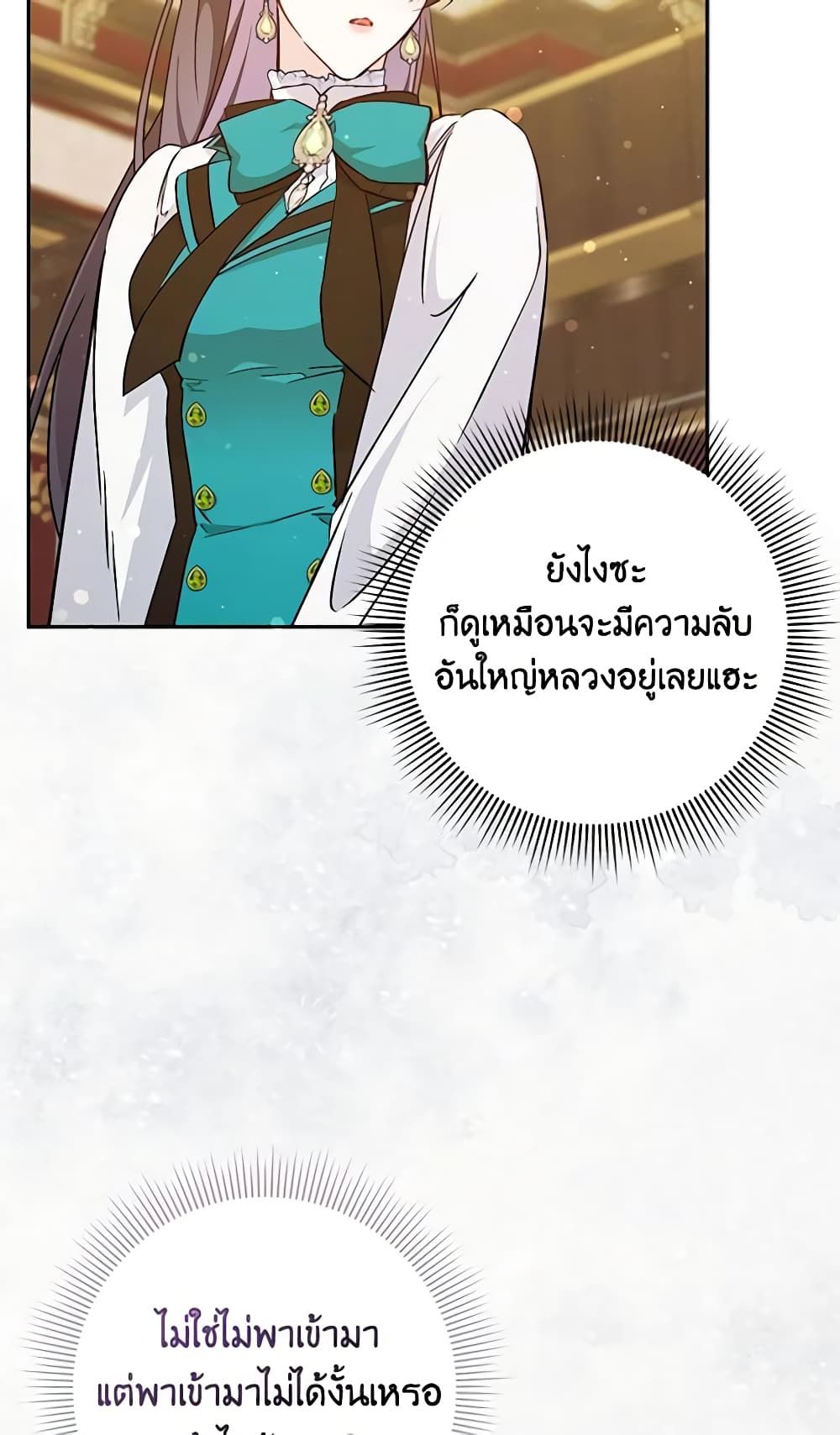 I Won’t Pick Up The Trash I Threw Away Again ตอนที่ 41 16