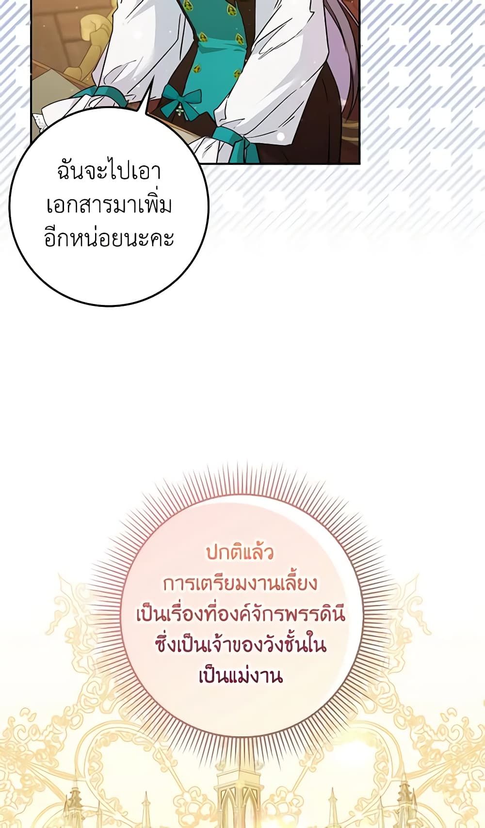 I Won’t Pick Up The Trash I Threw Away Again ตอนที่ 41 7