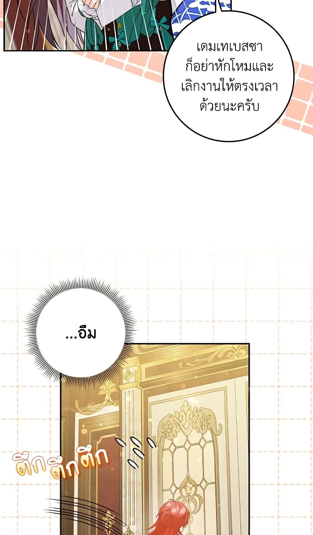 I Won’t Pick Up The Trash I Threw Away Again ตอนที่ 41 14