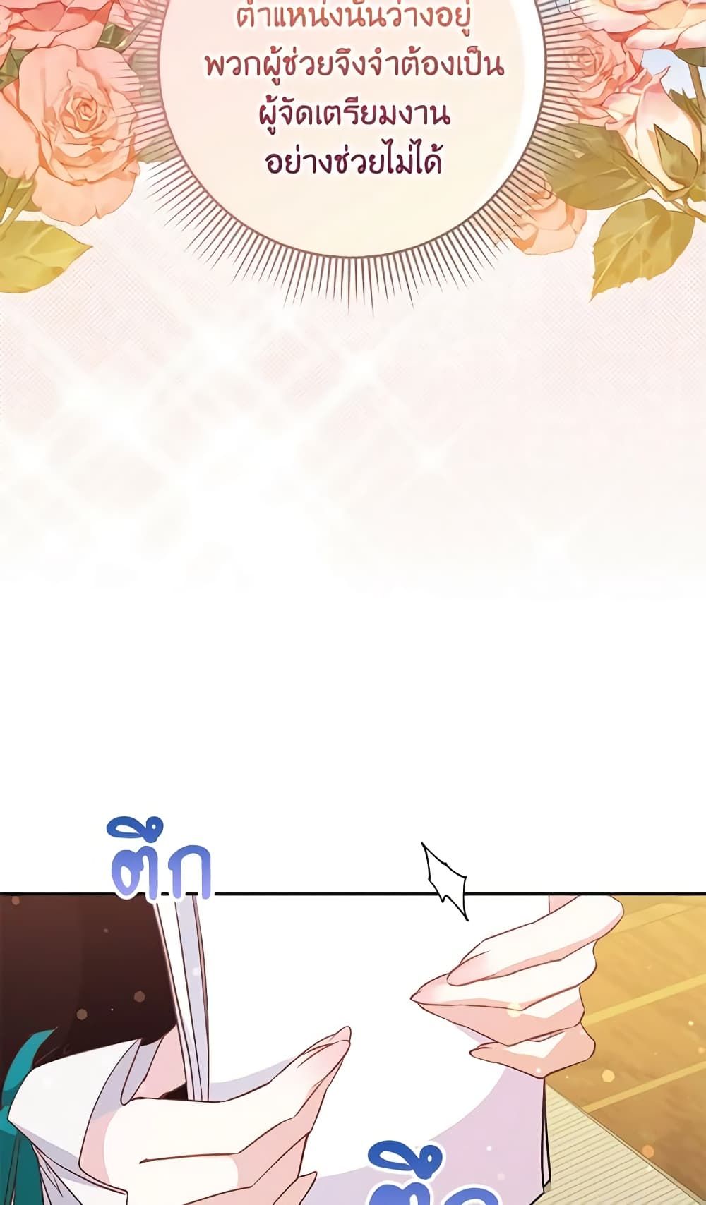 I Won’t Pick Up The Trash I Threw Away Again ตอนที่ 41 9