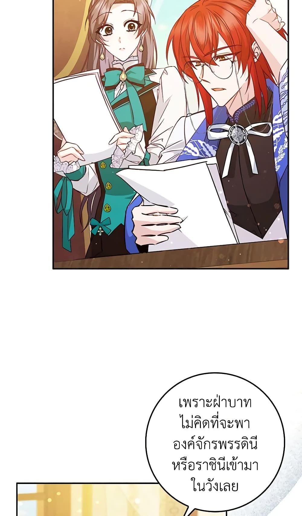 I Won’t Pick Up The Trash I Threw Away Again ตอนที่ 41 12