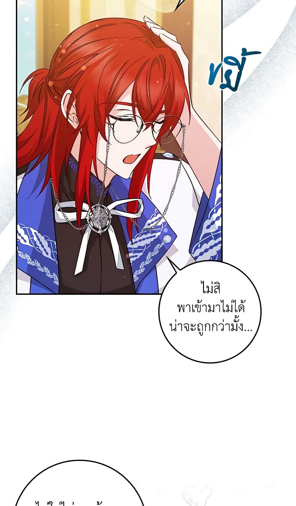 I Won’t Pick Up The Trash I Threw Away Again ตอนที่ 41 13