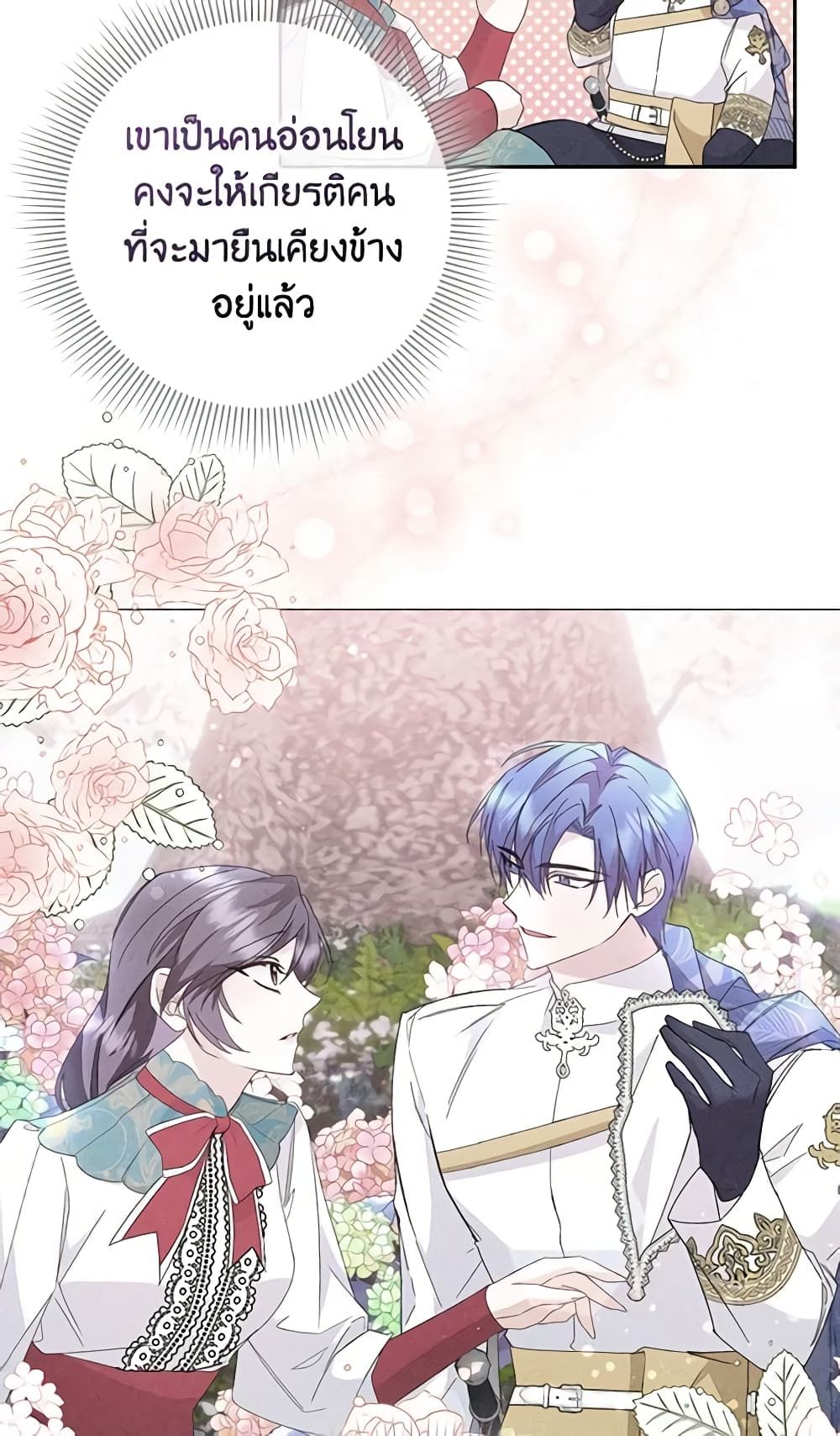 I Won’t Pick Up The Trash I Threw Away Again ตอนที่ 41 19