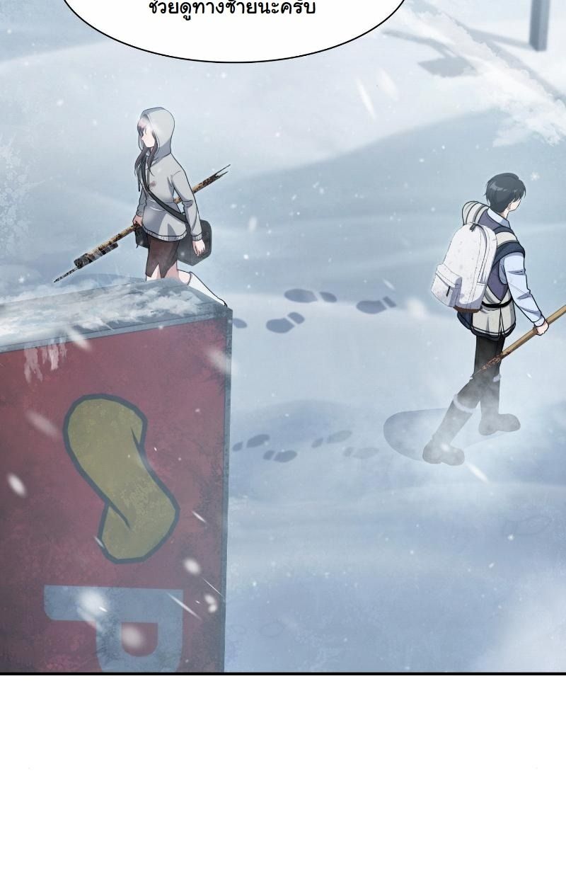 Office Worker in the Ice Age Apocalypse ตอนที่ 19 57