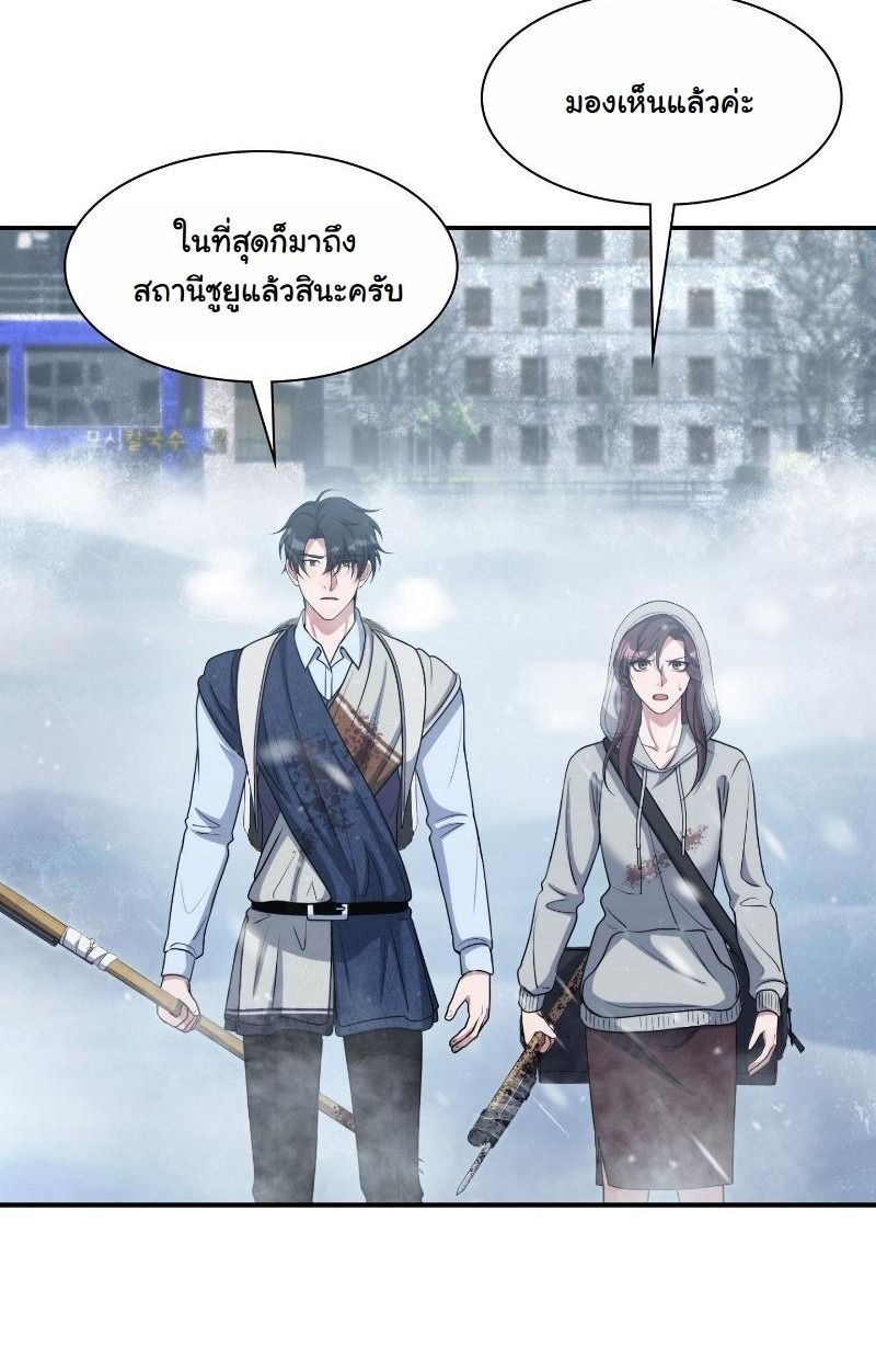 Office Worker in the Ice Age Apocalypse ตอนที่ 19 54