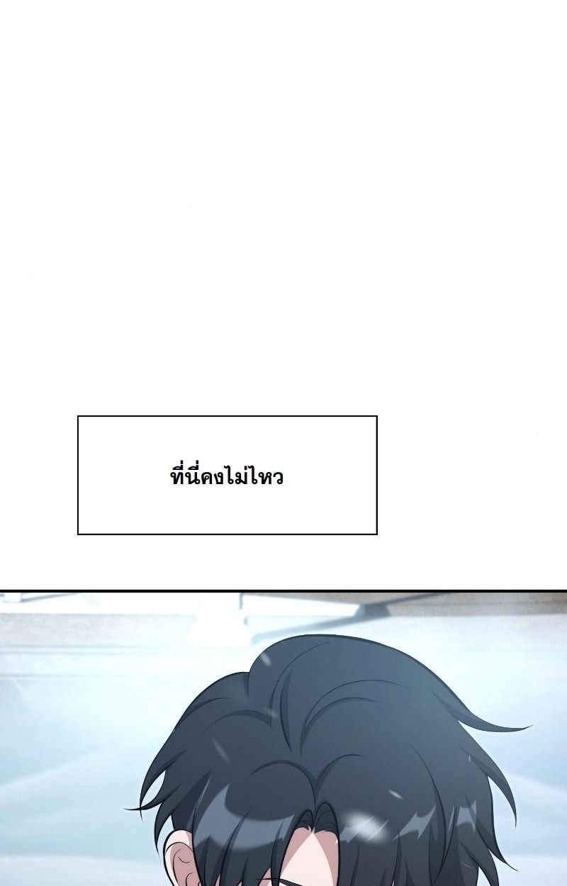 Office Worker in the Ice Age Apocalypse ตอนที่ 19 62