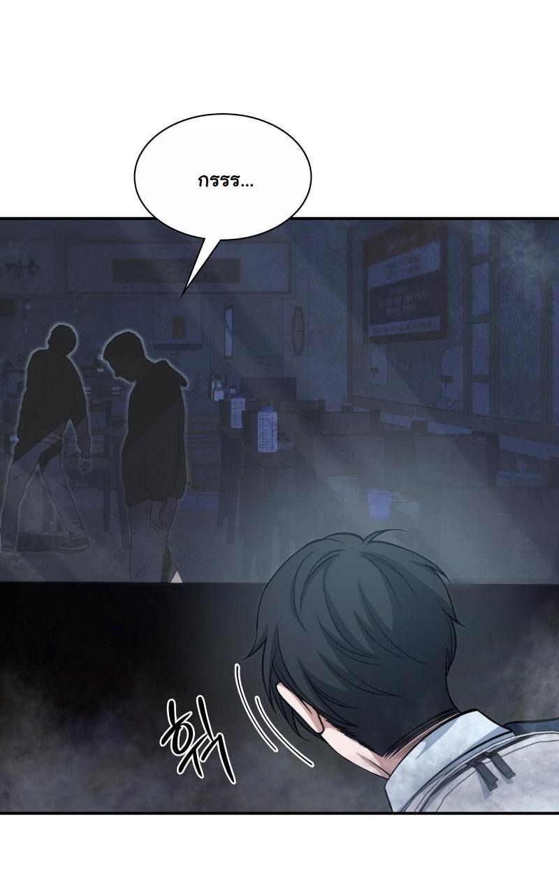 Office Worker in the Ice Age Apocalypse ตอนที่ 19 61