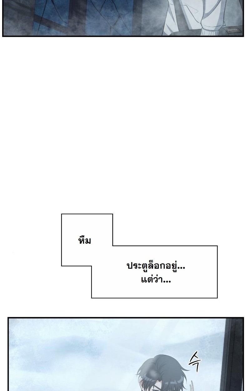 Office Worker in the Ice Age Apocalypse ตอนที่ 19 59