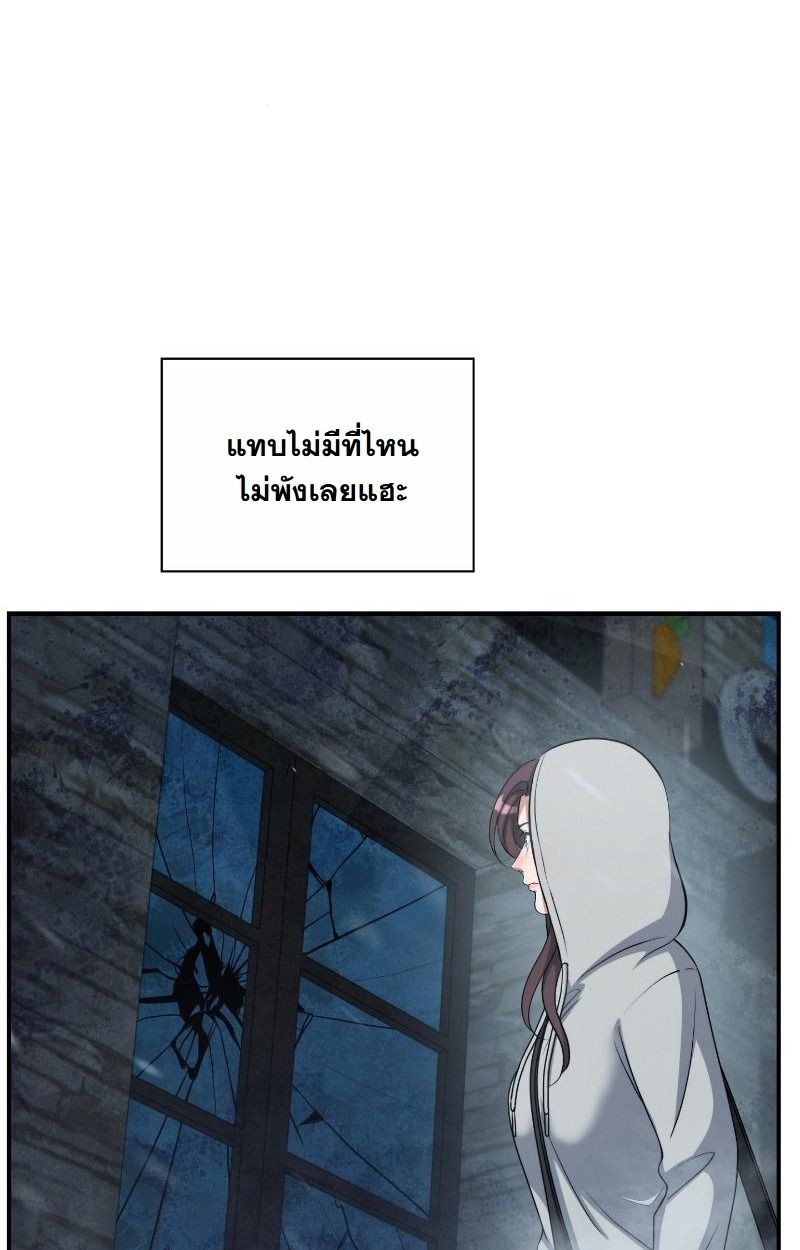 Office Worker in the Ice Age Apocalypse ตอนที่ 19 58