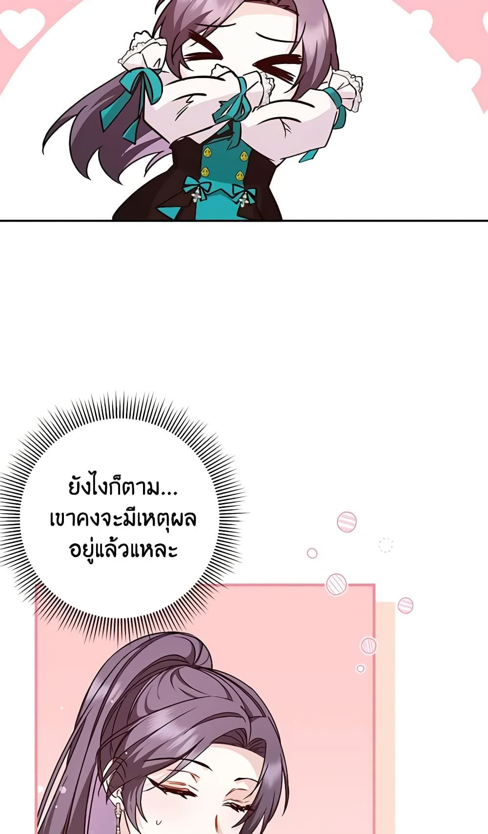 I Won’t Pick Up The Trash I Threw Away Again ตอนที่ 41 22