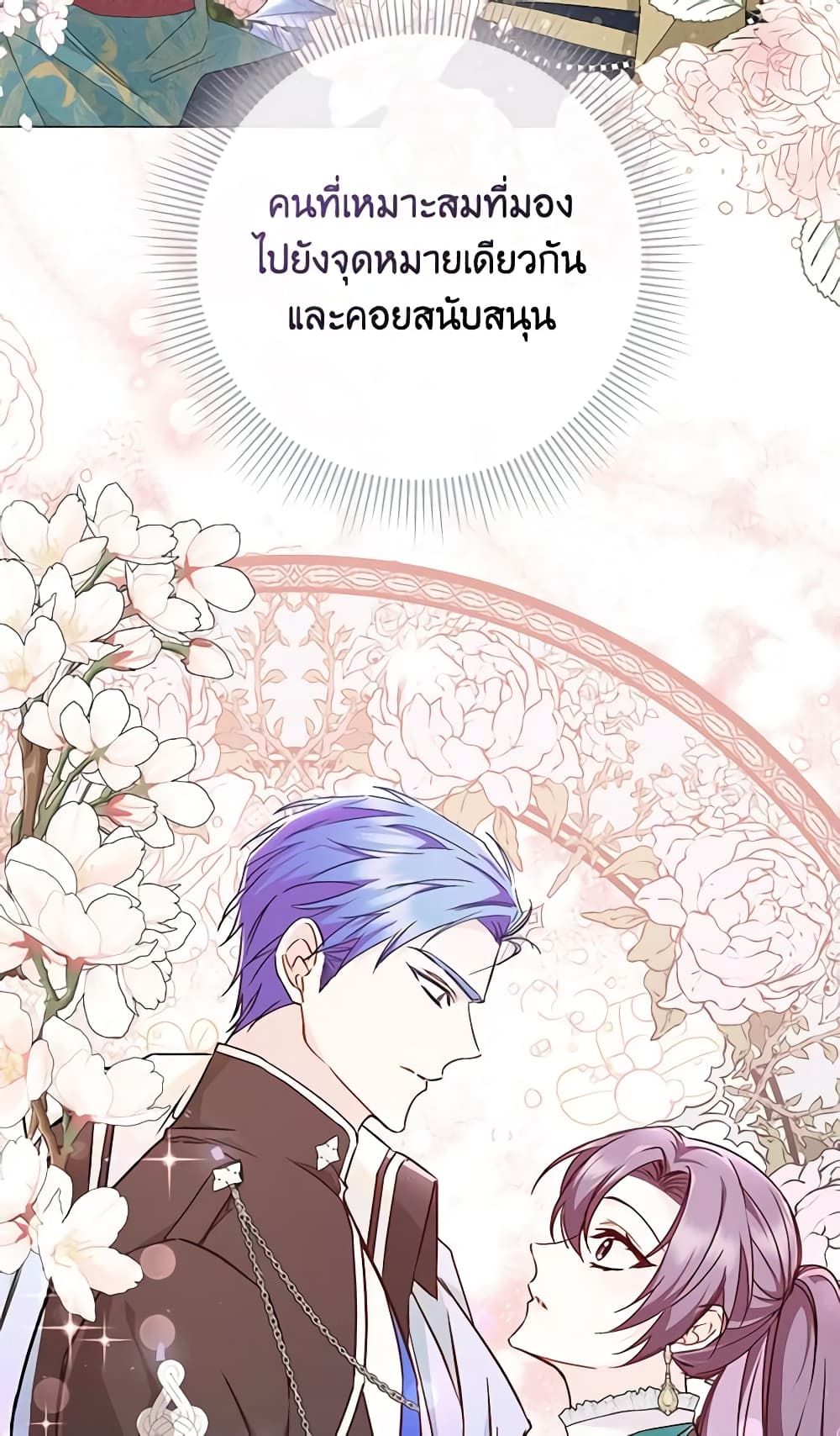 I Won’t Pick Up The Trash I Threw Away Again ตอนที่ 41 20