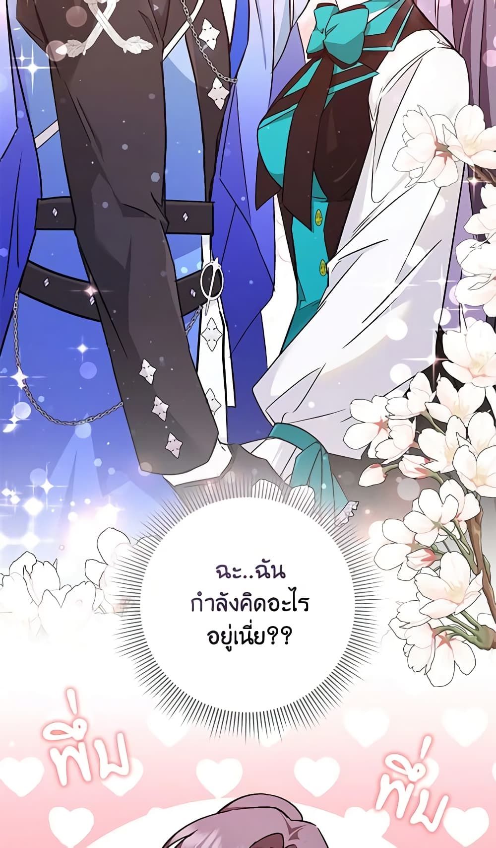 I Won’t Pick Up The Trash I Threw Away Again ตอนที่ 41 21