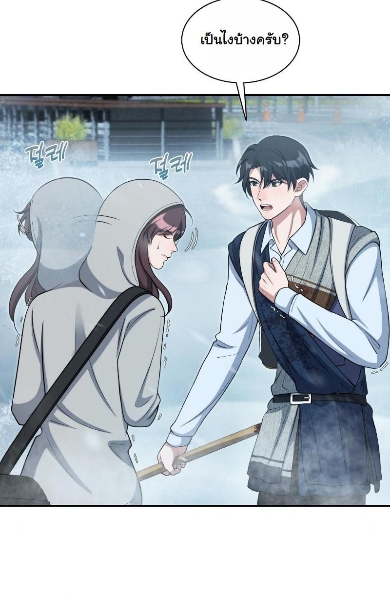 Office Worker in the Ice Age Apocalypse ตอนที่ 19 65