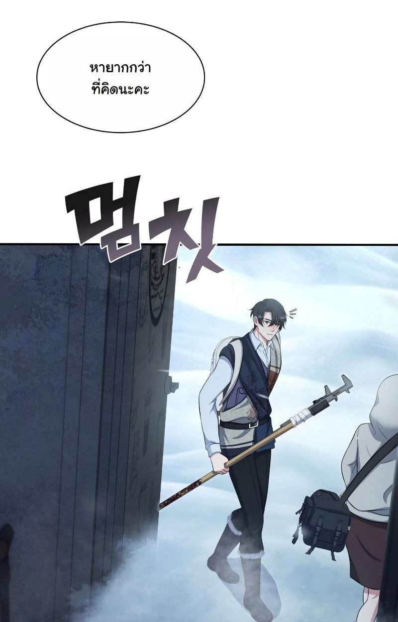 Office Worker in the Ice Age Apocalypse ตอนที่ 19 66