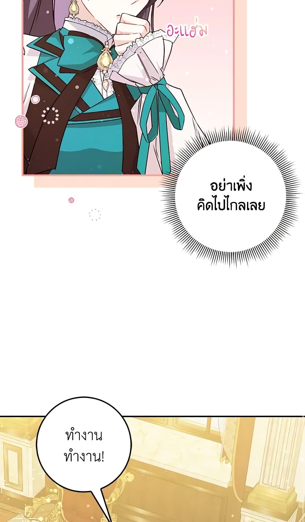 I Won’t Pick Up The Trash I Threw Away Again ตอนที่ 41 23