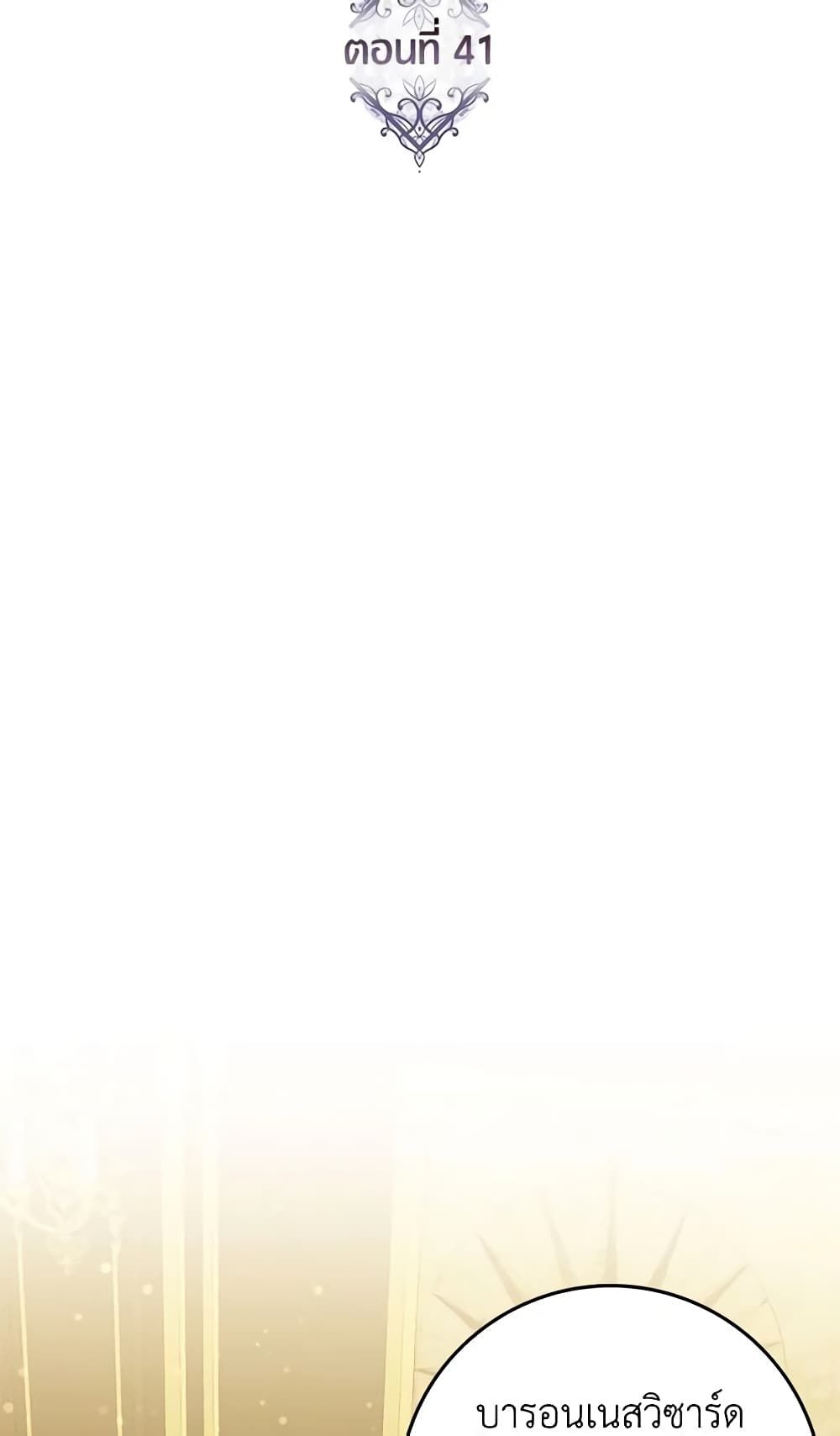 I Won’t Pick Up The Trash I Threw Away Again ตอนที่ 41 26