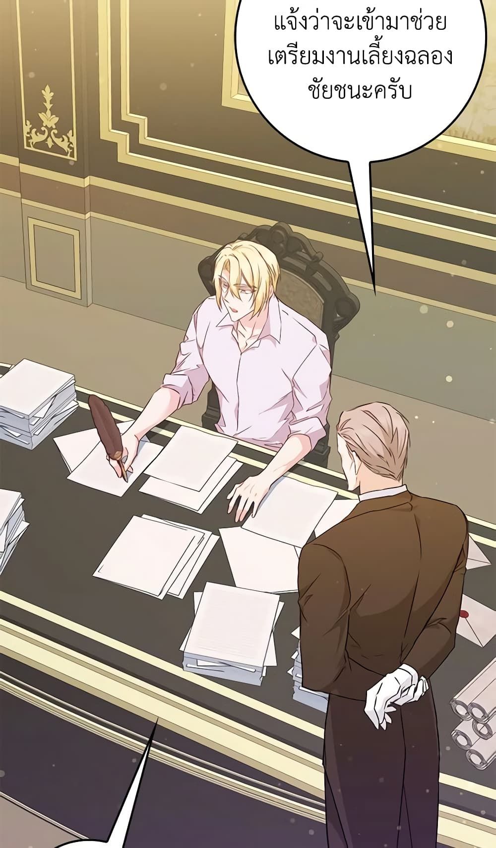 I Won’t Pick Up The Trash I Threw Away Again ตอนที่ 41 27