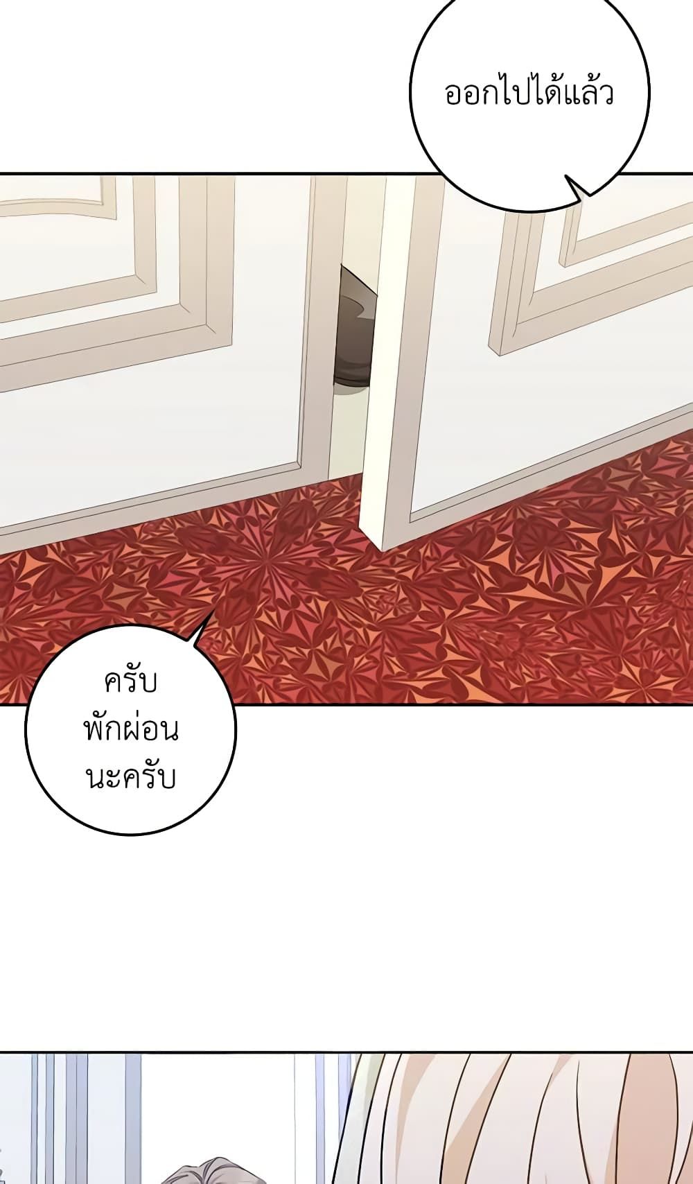 I Won’t Pick Up The Trash I Threw Away Again ตอนที่ 41 30