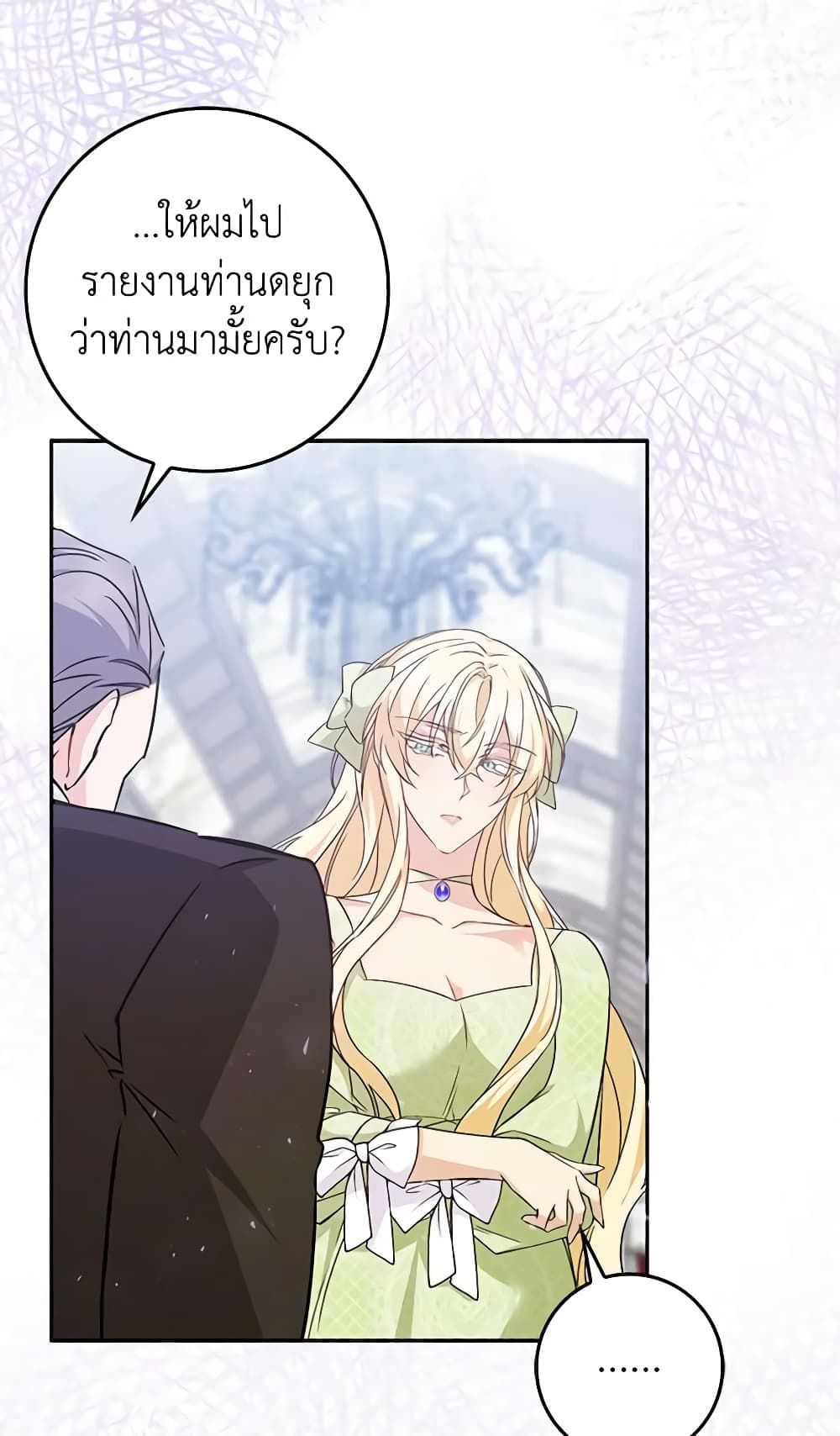 I Won’t Pick Up The Trash I Threw Away Again ตอนที่ 41 33