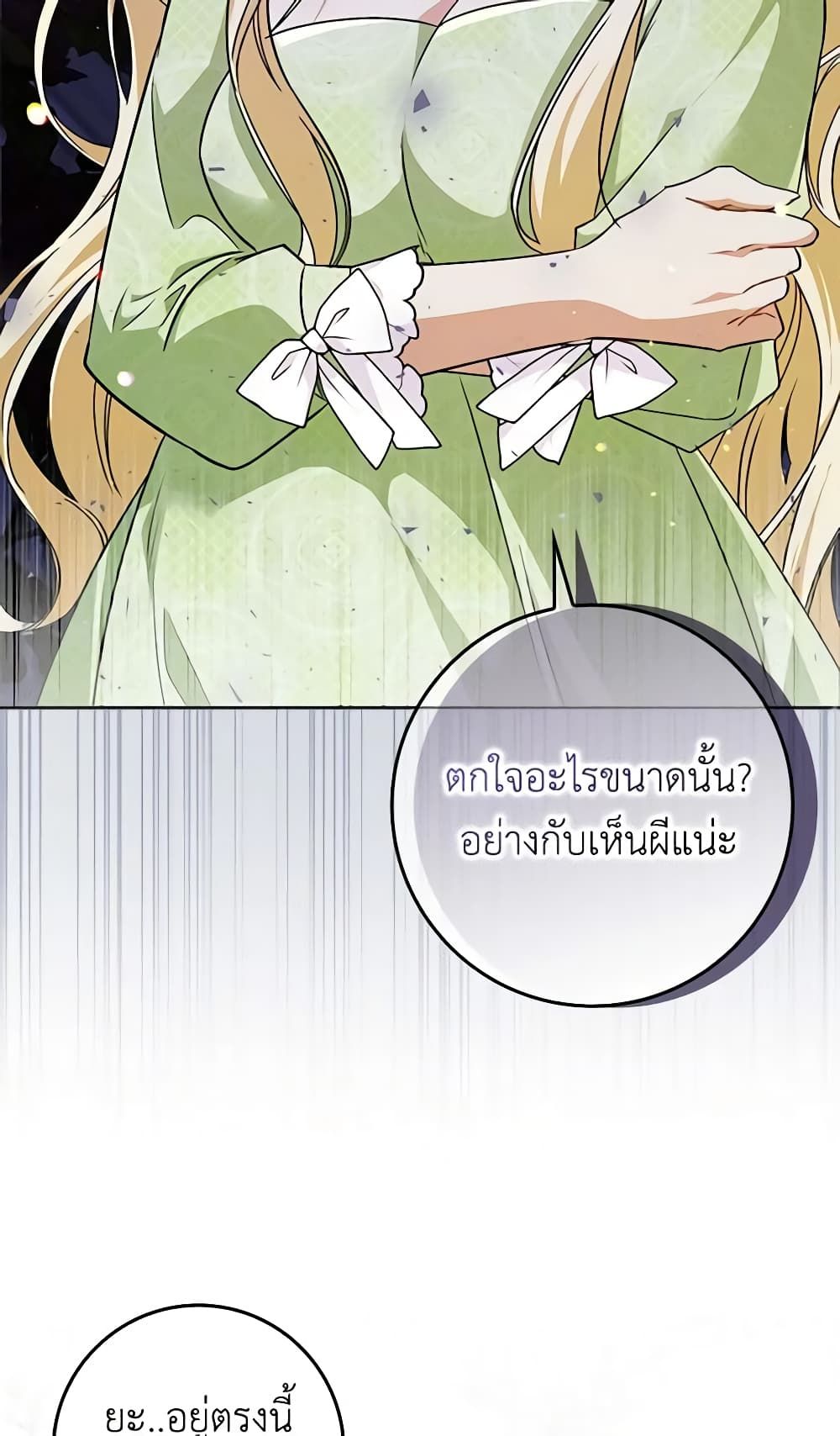 I Won’t Pick Up The Trash I Threw Away Again ตอนที่ 41 32