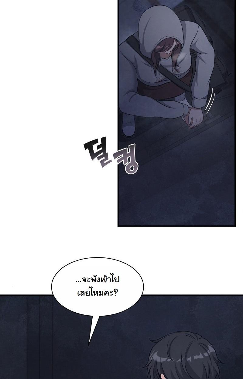 Office Worker in the Ice Age Apocalypse ตอนที่ 19 74