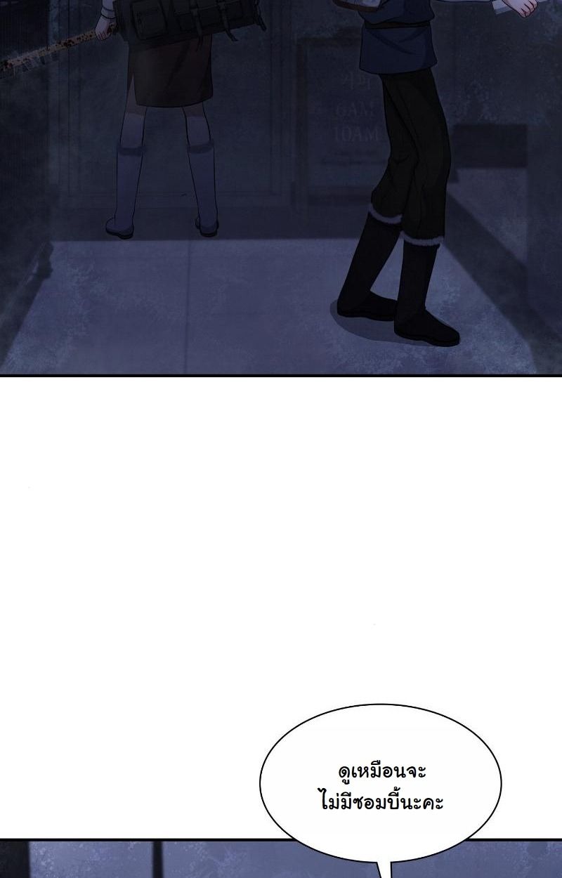 Office Worker in the Ice Age Apocalypse ตอนที่ 19 71