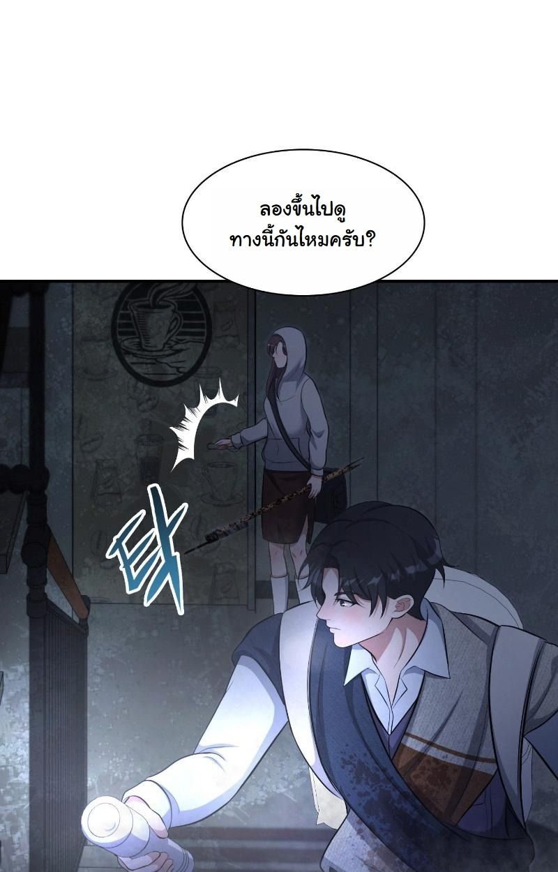 Office Worker in the Ice Age Apocalypse ตอนที่ 19 69