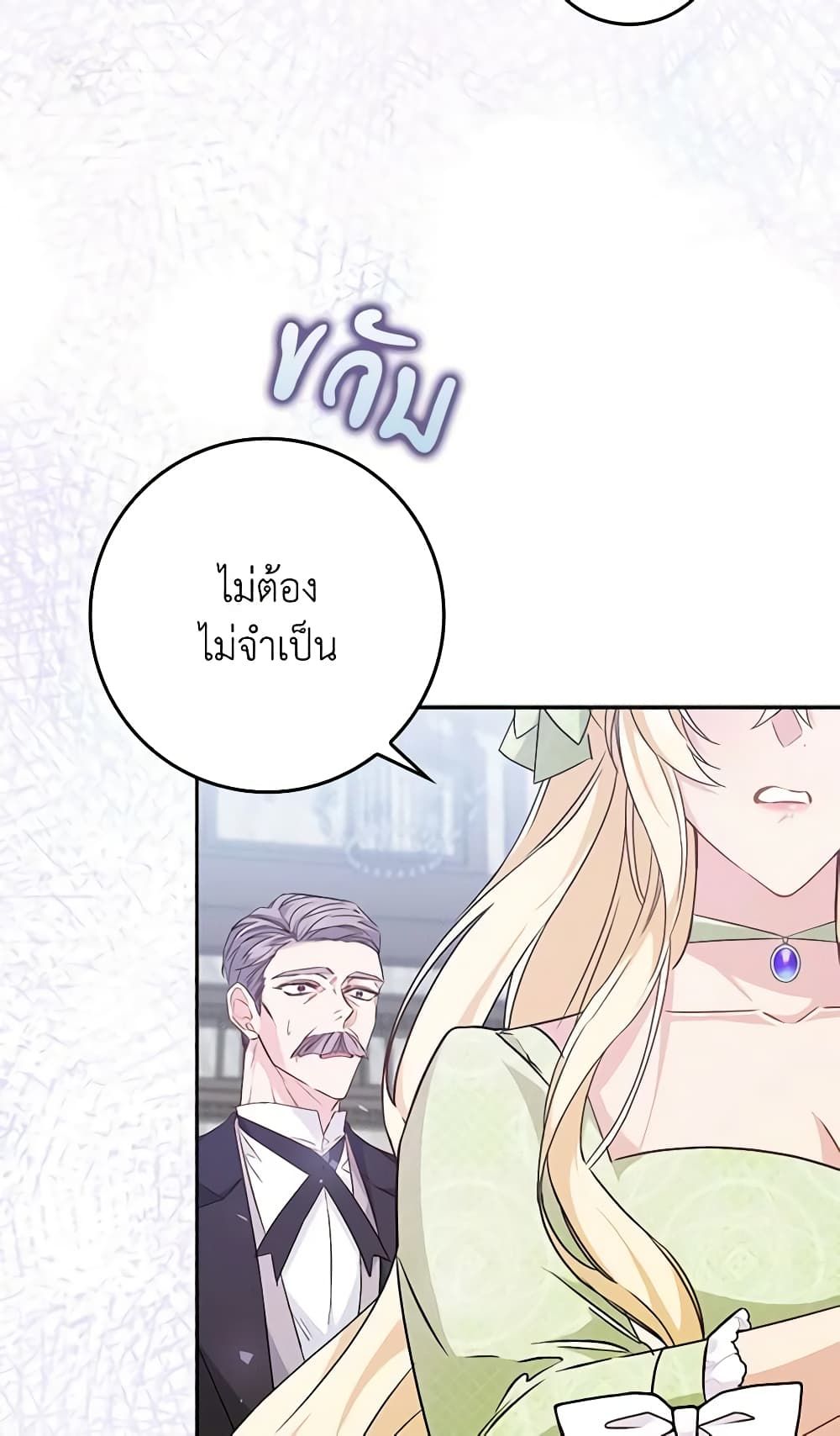 I Won’t Pick Up The Trash I Threw Away Again ตอนที่ 41 34