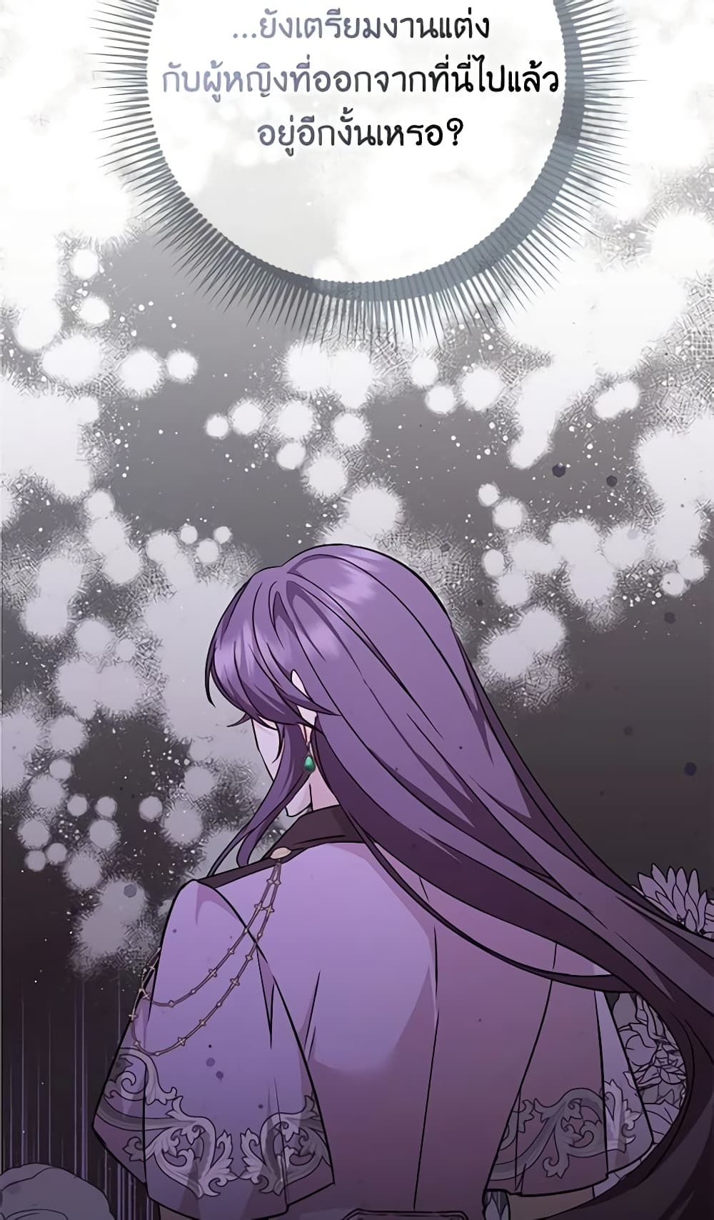 I Won’t Pick Up The Trash I Threw Away Again ตอนที่ 41 37