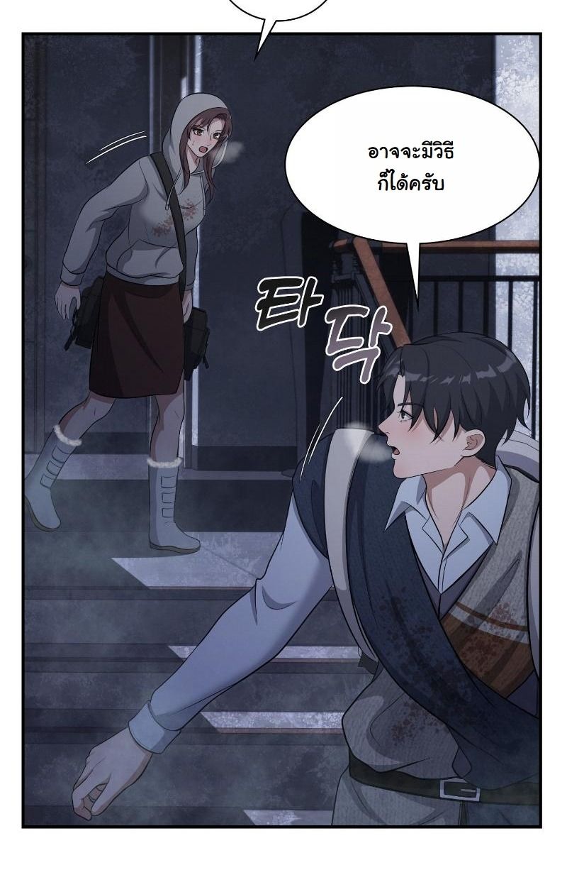 Office Worker in the Ice Age Apocalypse ตอนที่ 19 78