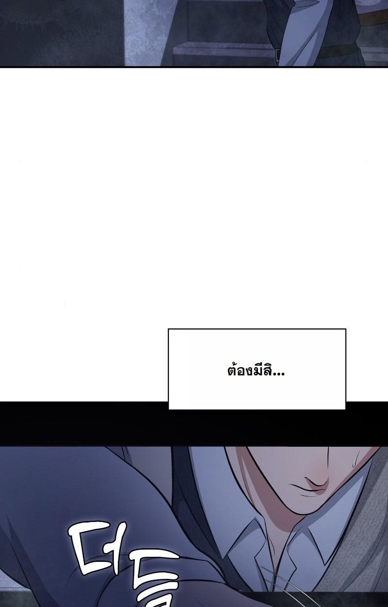 Office Worker in the Ice Age Apocalypse ตอนที่ 19 80