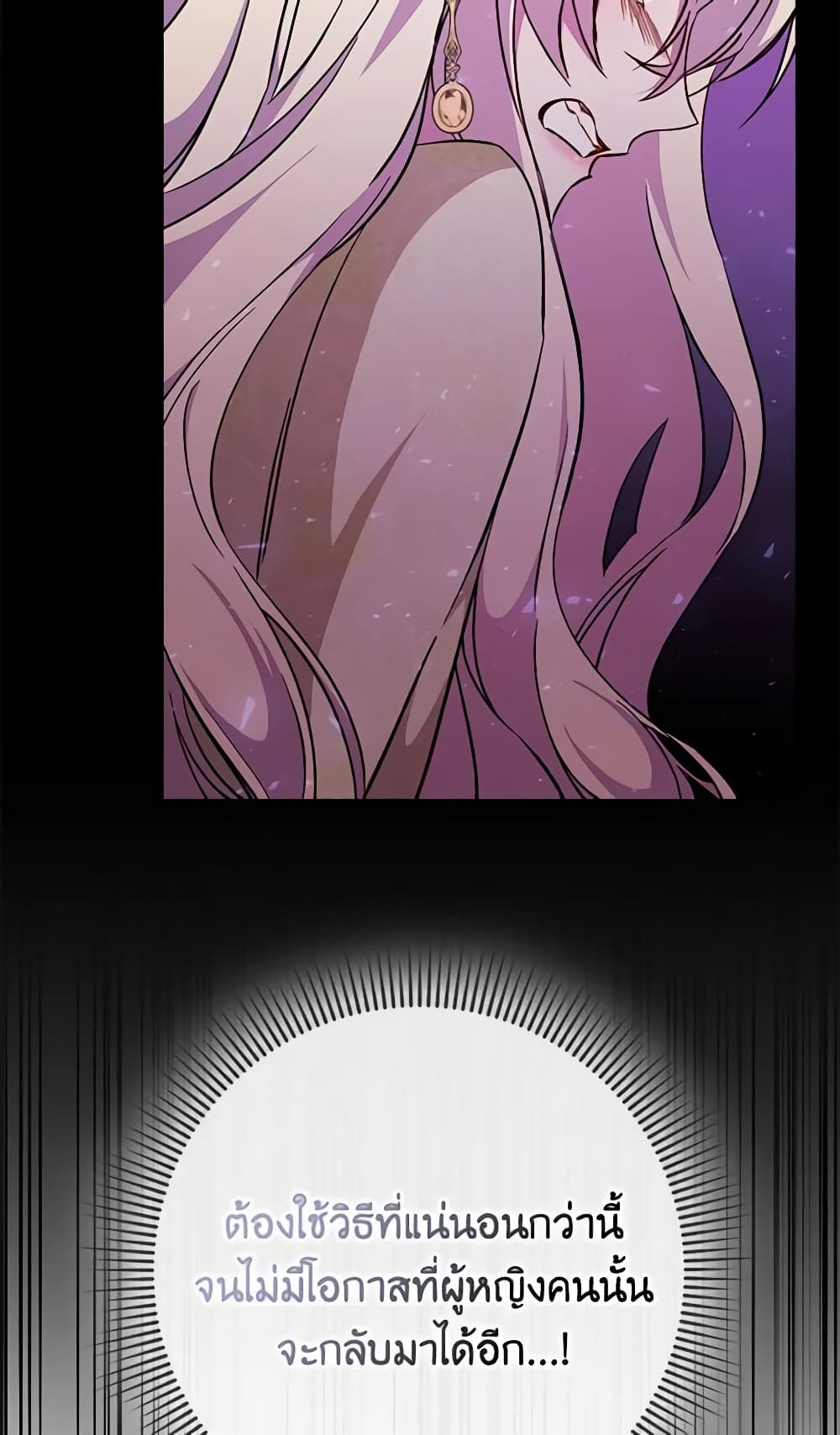 I Won’t Pick Up The Trash I Threw Away Again ตอนที่ 41 39