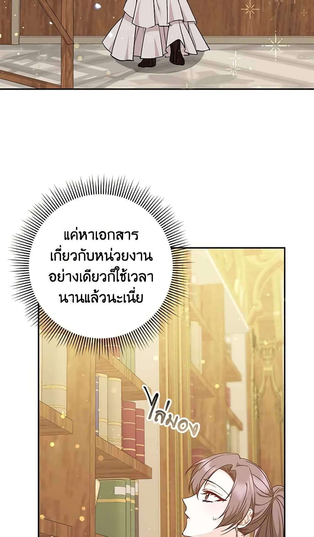 I Won’t Pick Up The Trash I Threw Away Again ตอนที่ 41 42