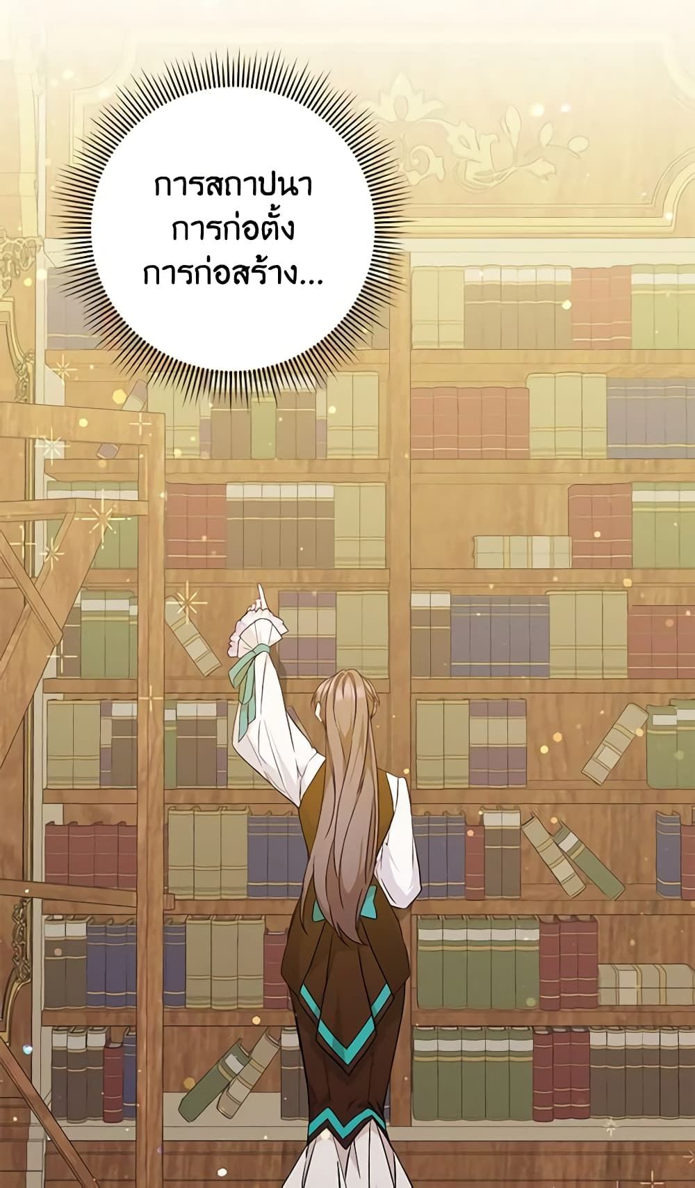 I Won’t Pick Up The Trash I Threw Away Again ตอนที่ 41 41