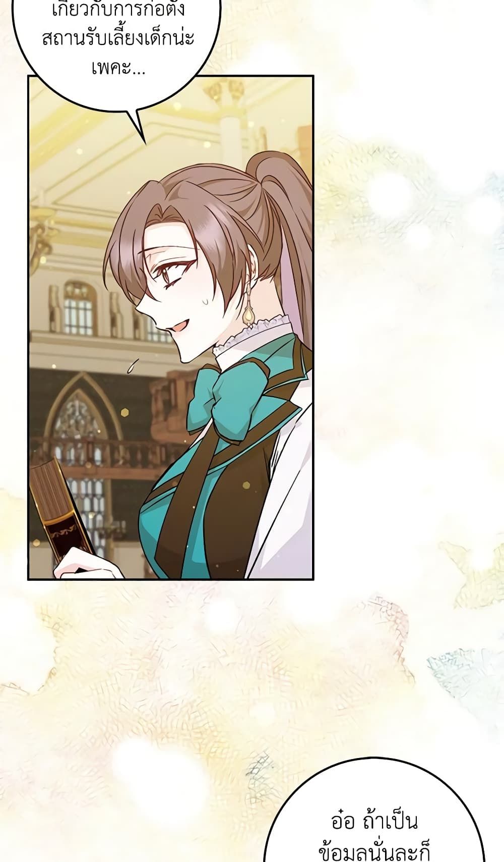 I Won’t Pick Up The Trash I Threw Away Again ตอนที่ 41 47