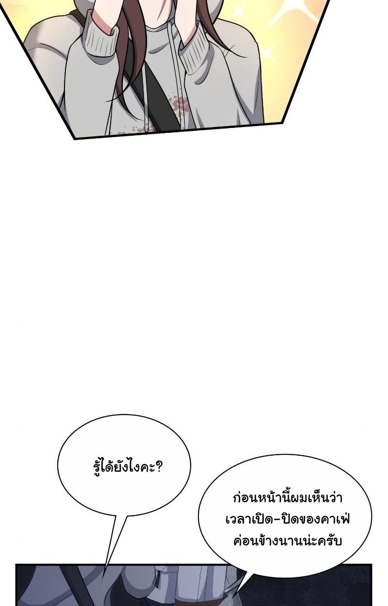 Office Worker in the Ice Age Apocalypse ตอนที่ 19 84