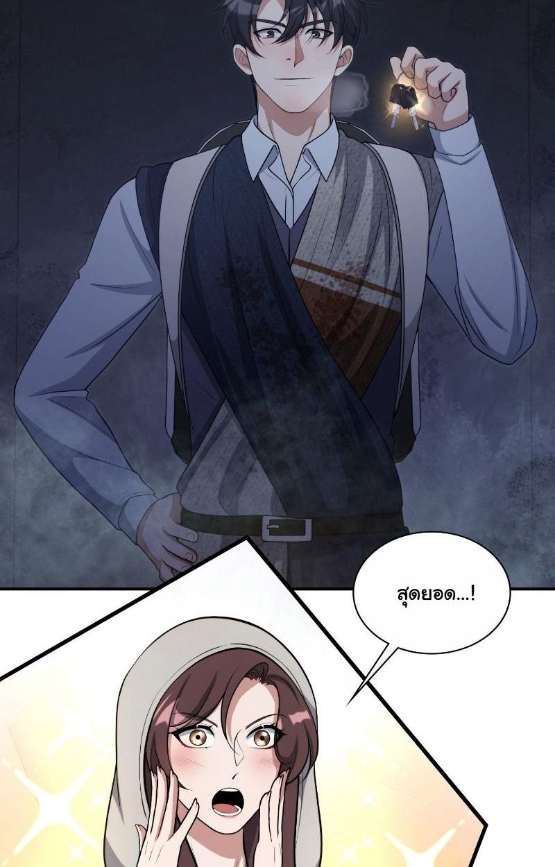 Office Worker in the Ice Age Apocalypse ตอนที่ 19 83