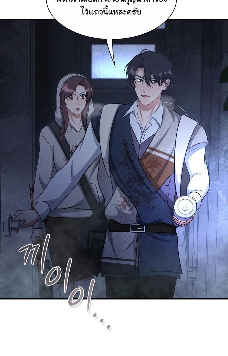 Office Worker in the Ice Age Apocalypse ตอนที่ 19 87