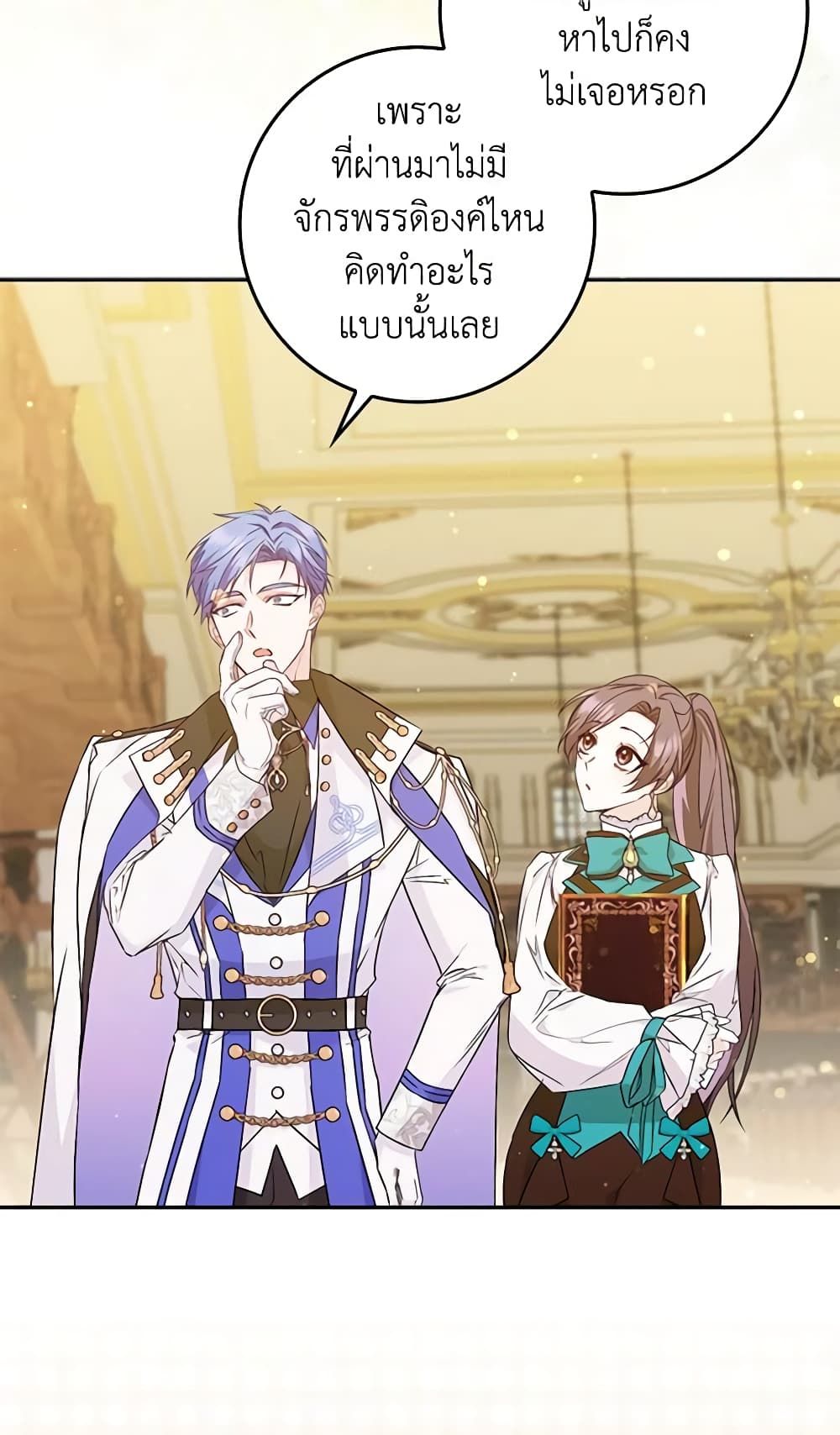 I Won’t Pick Up The Trash I Threw Away Again ตอนที่ 41 48