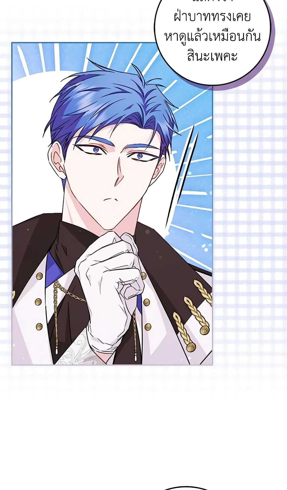 I Won’t Pick Up The Trash I Threw Away Again ตอนที่ 41 50