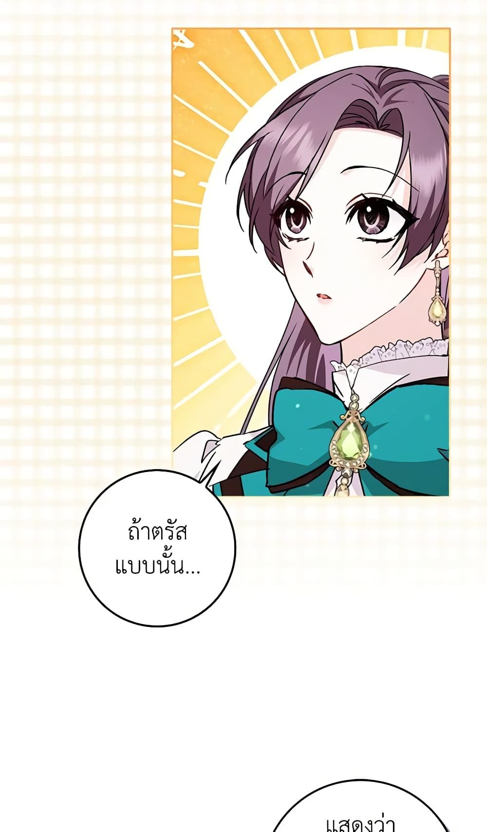 I Won’t Pick Up The Trash I Threw Away Again ตอนที่ 41 49