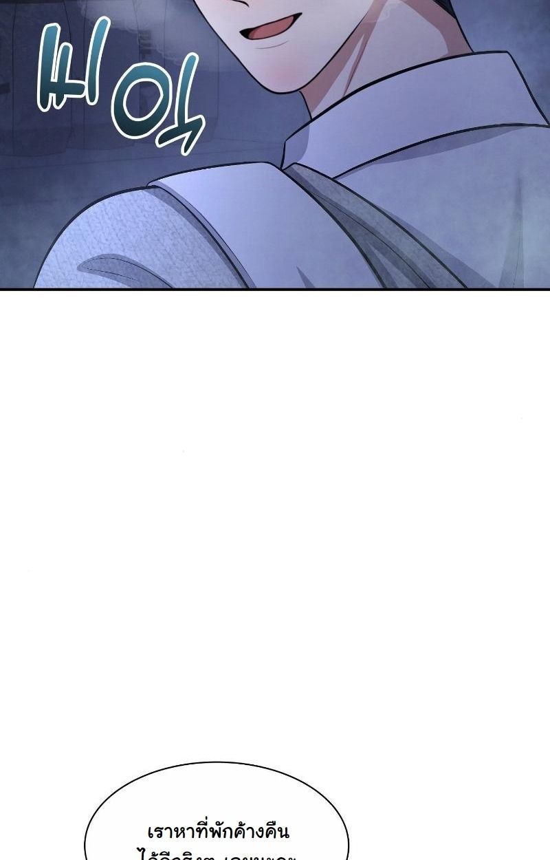 Office Worker in the Ice Age Apocalypse ตอนที่ 19 94