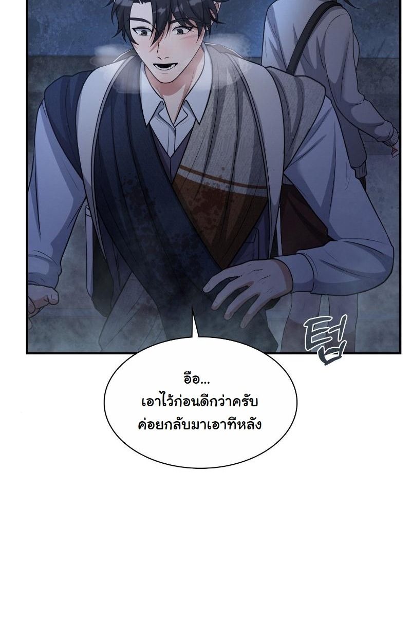 Office Worker in the Ice Age Apocalypse ตอนที่ 19 91