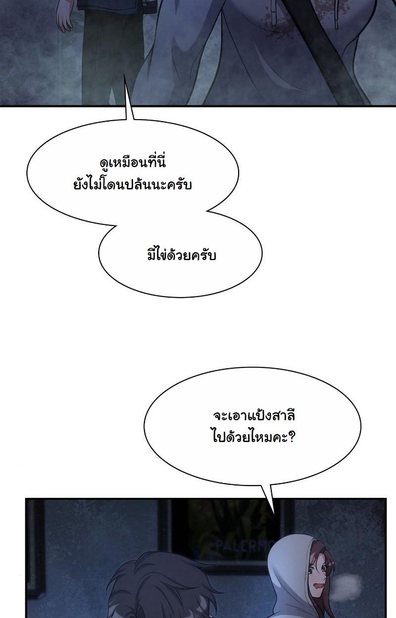 Office Worker in the Ice Age Apocalypse ตอนที่ 19 90