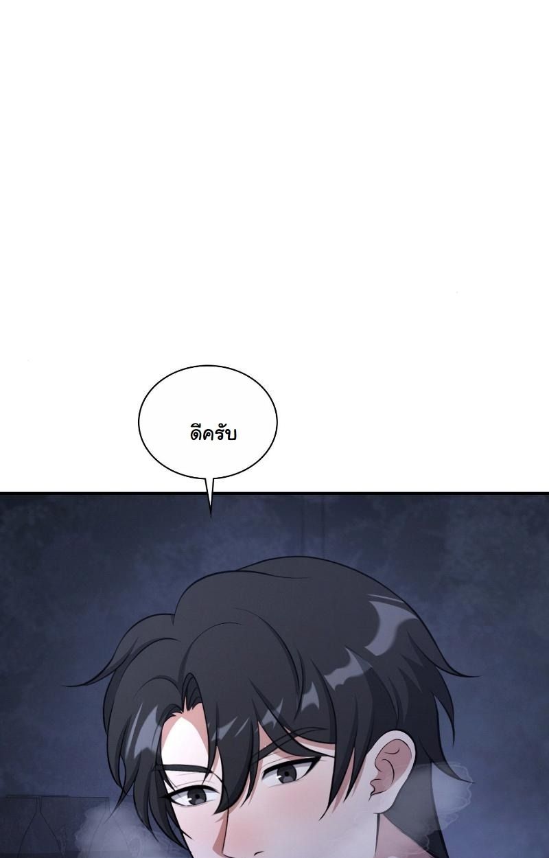 Office Worker in the Ice Age Apocalypse ตอนที่ 19 93