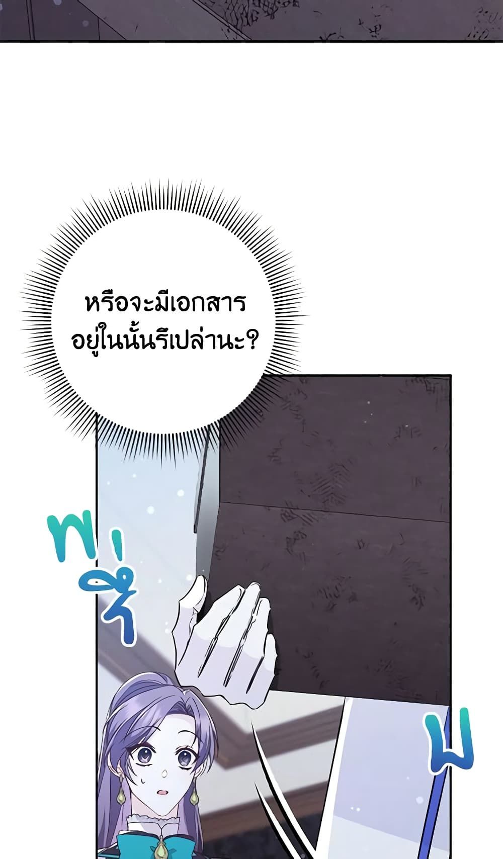 I Won’t Pick Up The Trash I Threw Away Again ตอนที่ 41 57