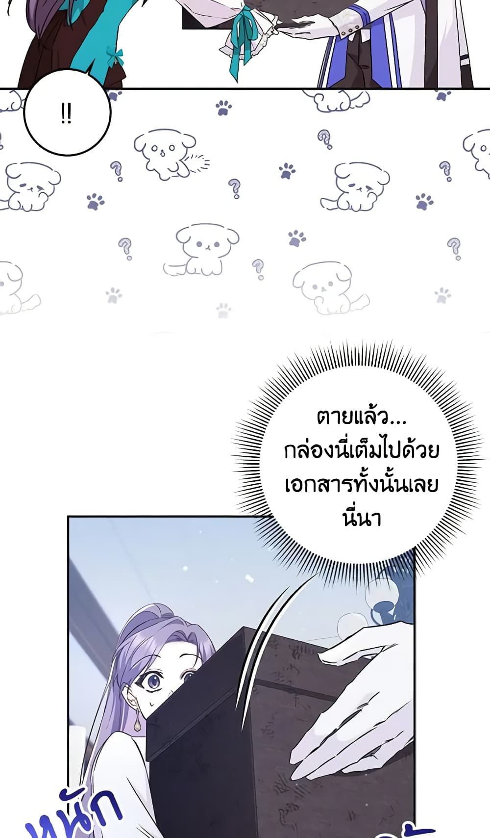 I Won’t Pick Up The Trash I Threw Away Again ตอนที่ 41 59