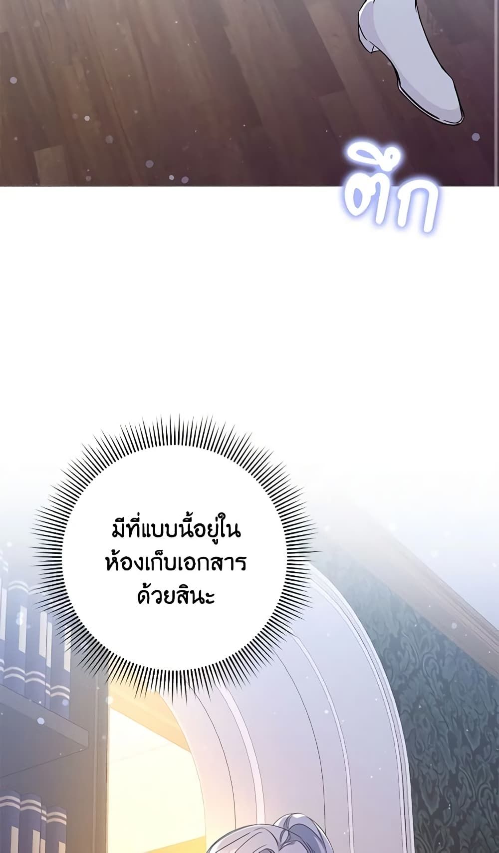 I Won’t Pick Up The Trash I Threw Away Again ตอนที่ 41 54